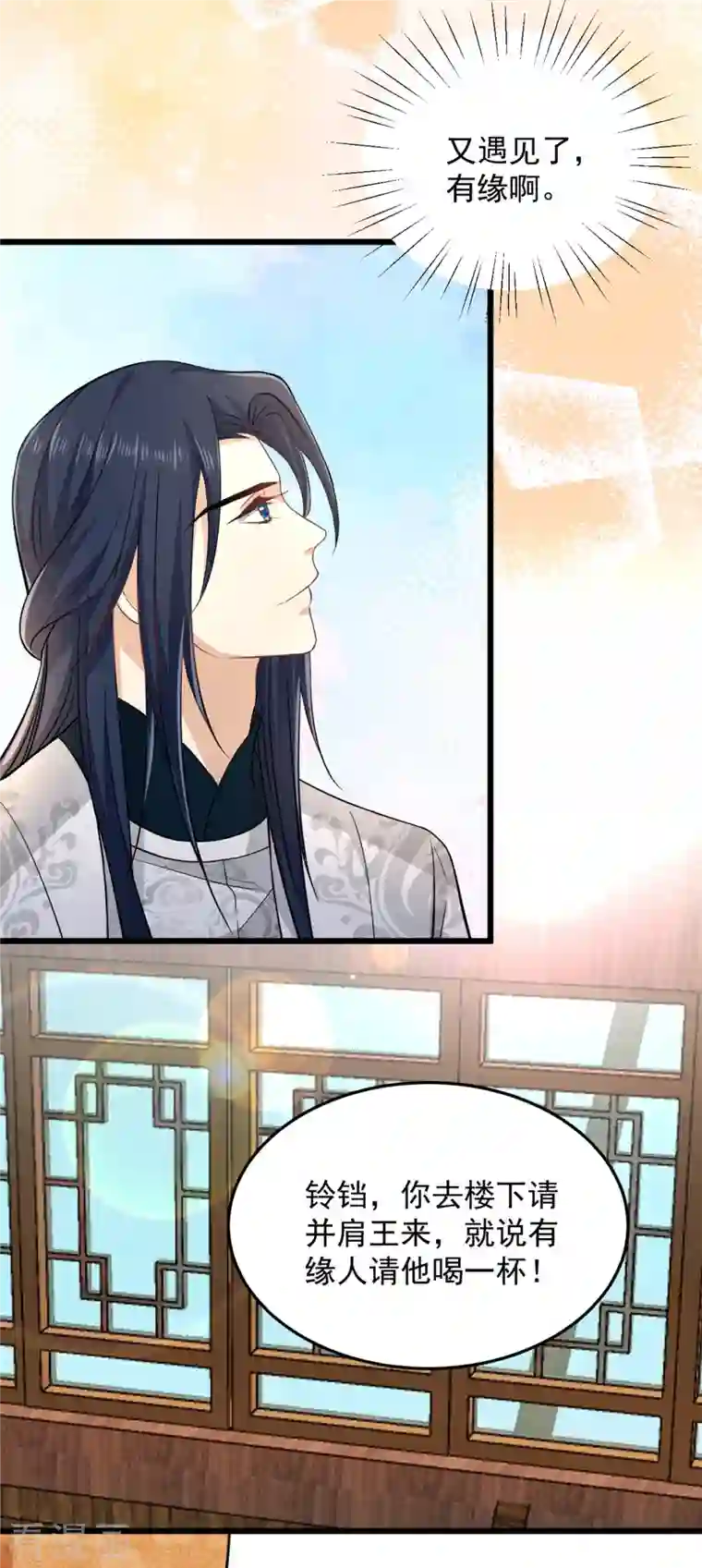 腹黑王爷：惹不起的下堂妻第13话 我请王爷喝一杯