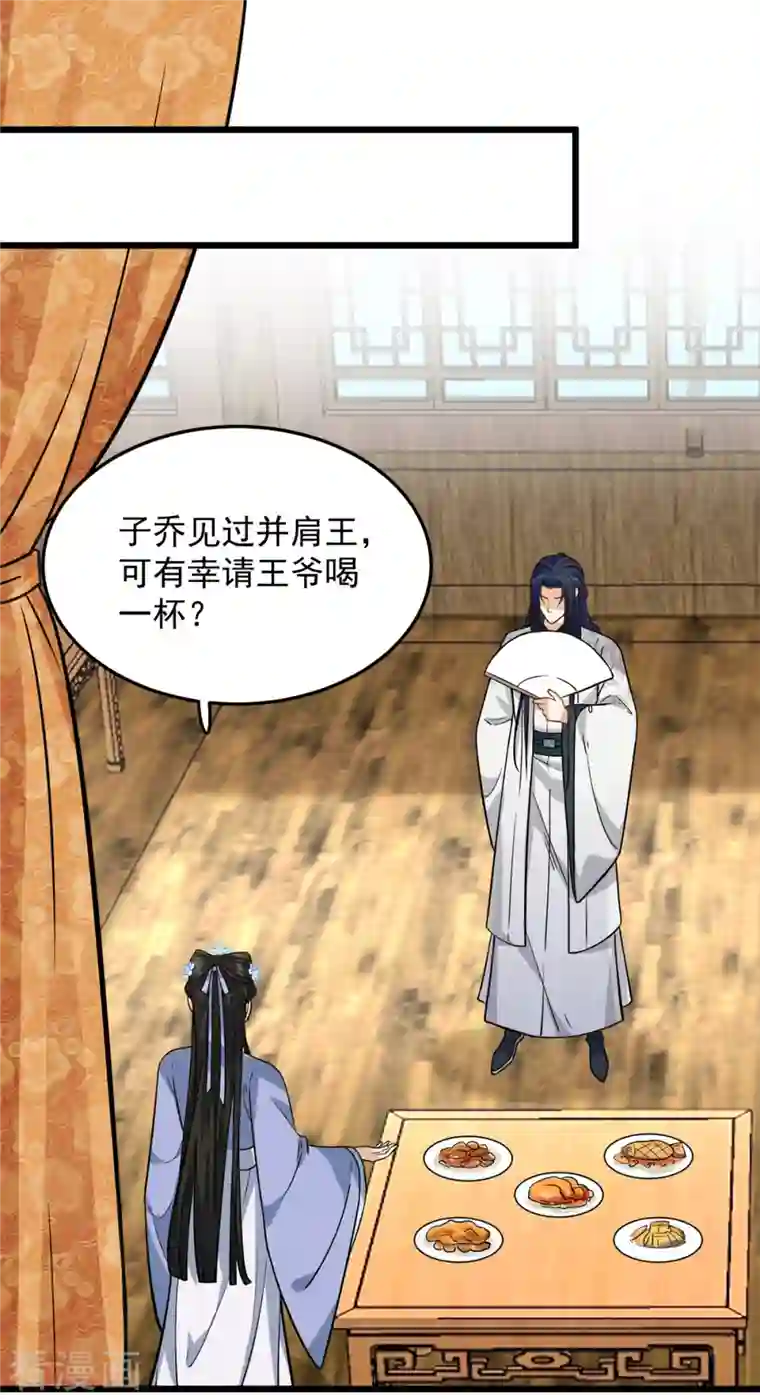 腹黑王爷：惹不起的下堂妻第13话 我请王爷喝一杯