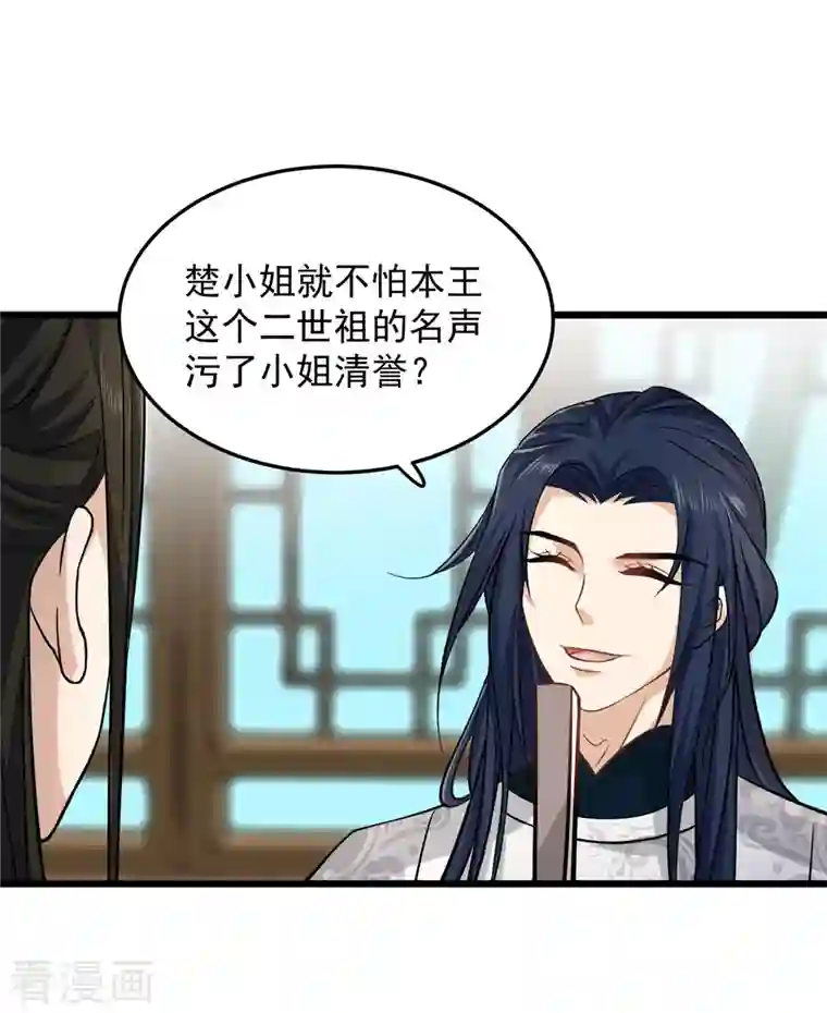 腹黑王爷：惹不起的下堂妻第13话 我请王爷喝一杯