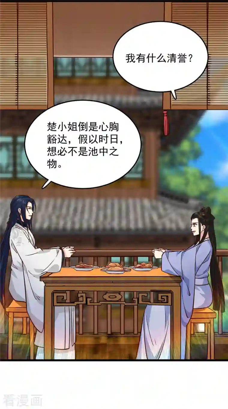 腹黑王爷：惹不起的下堂妻第13话 我请王爷喝一杯