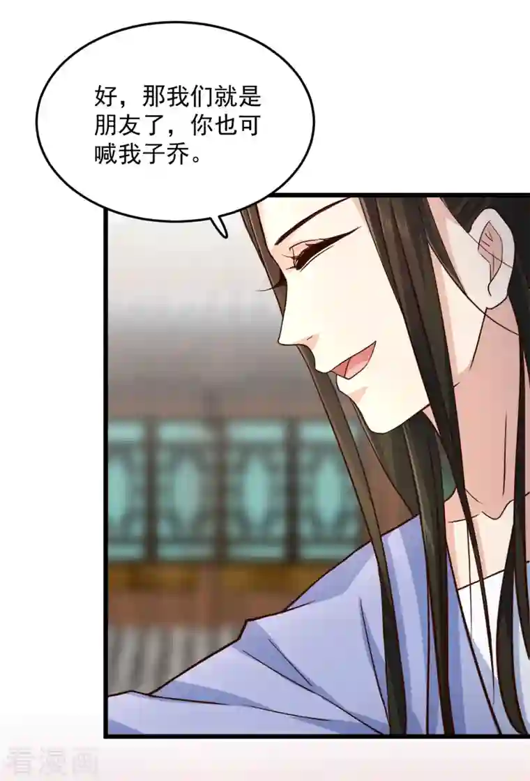 腹黑王爷：惹不起的下堂妻第13话 我请王爷喝一杯