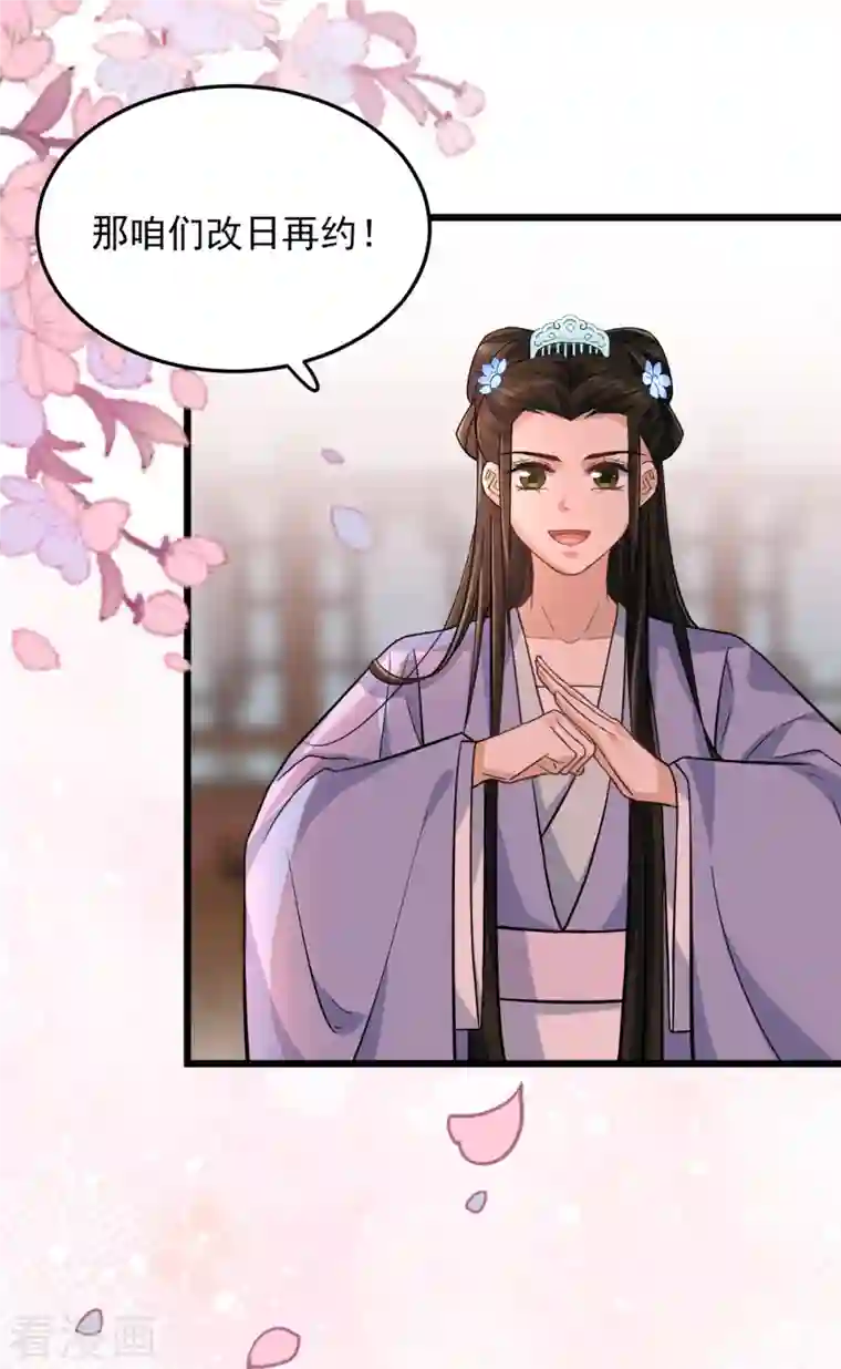 腹黑王爷：惹不起的下堂妻第13话 我请王爷喝一杯