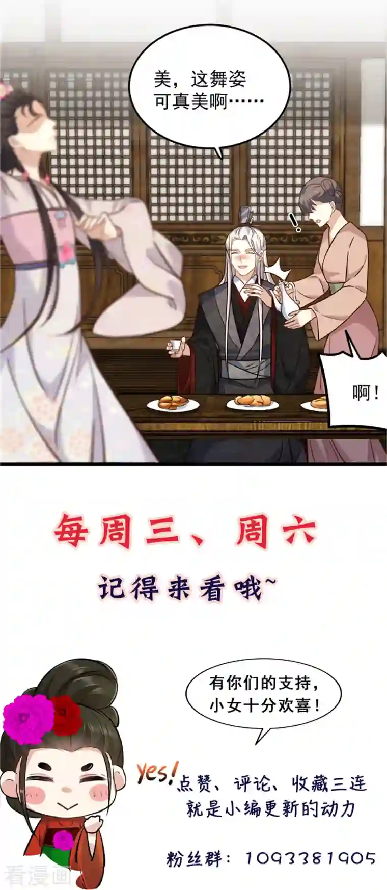 腹黑王爷：惹不起的下堂妻第13话 我请王爷喝一杯