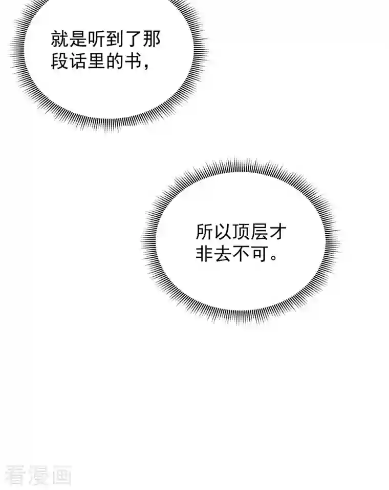 荒天至尊第31话 刁难