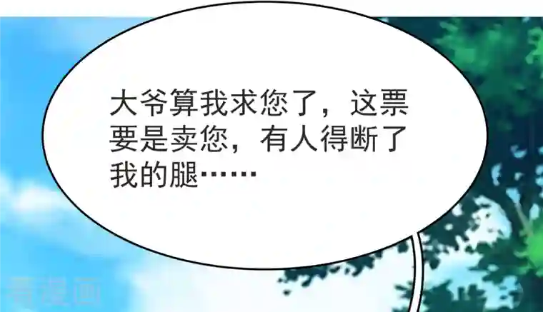 荒天至尊第31话 刁难