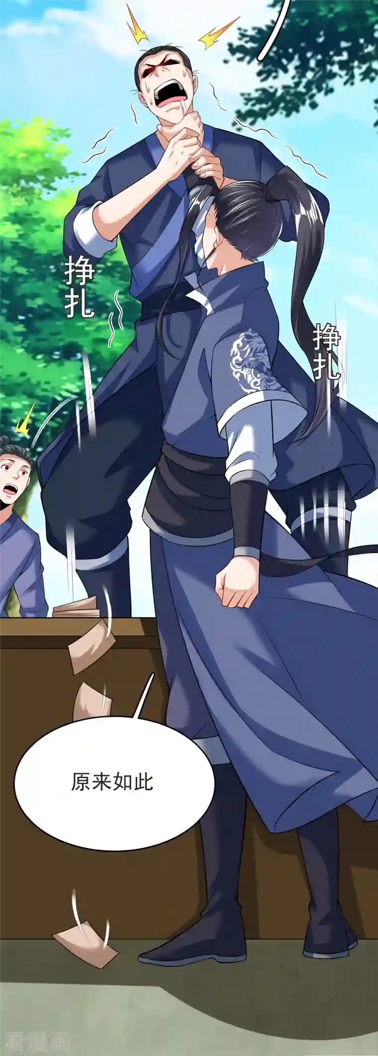 荒天至尊第31话 刁难