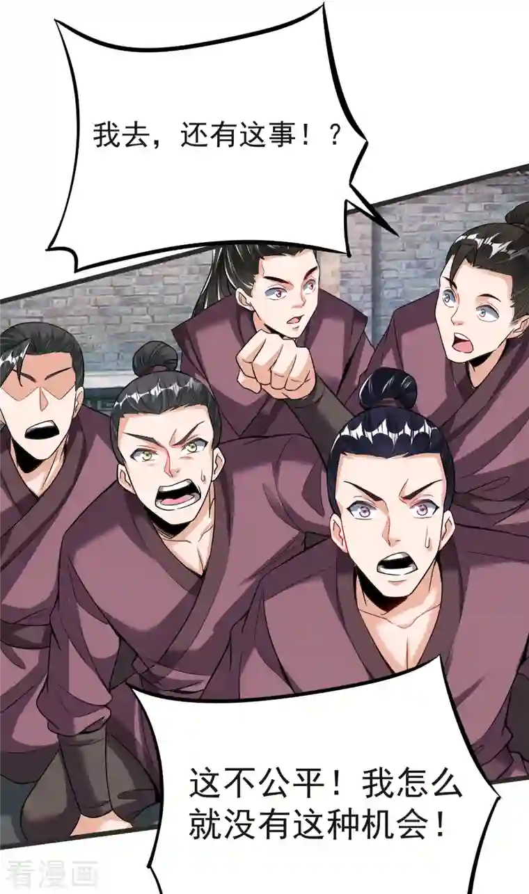 荒天至尊第31话 刁难