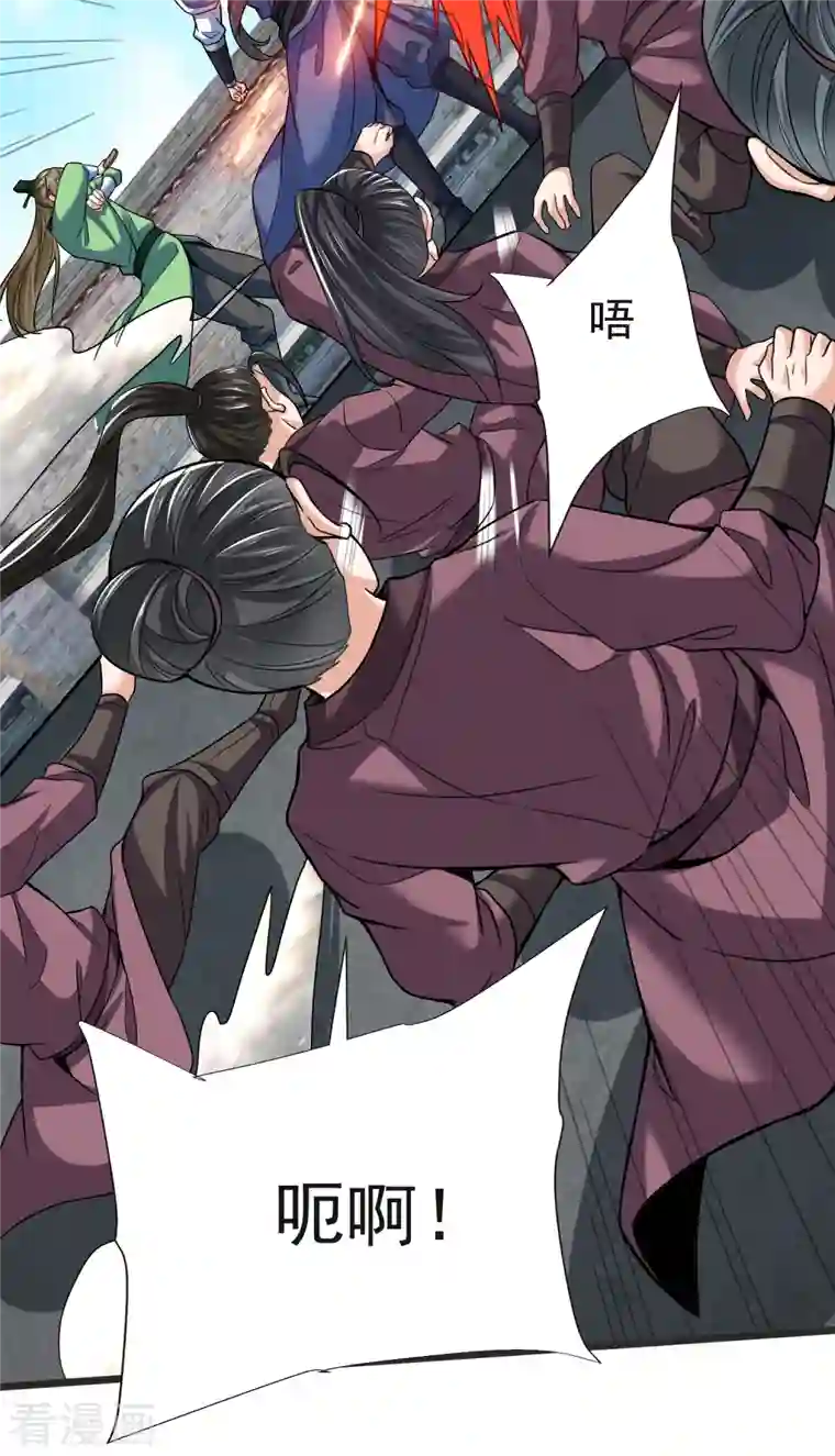 荒天至尊第31话 刁难