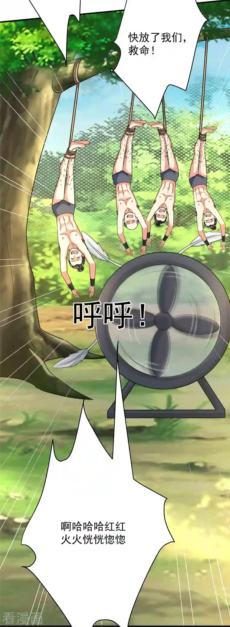 荒天至尊第31话 刁难