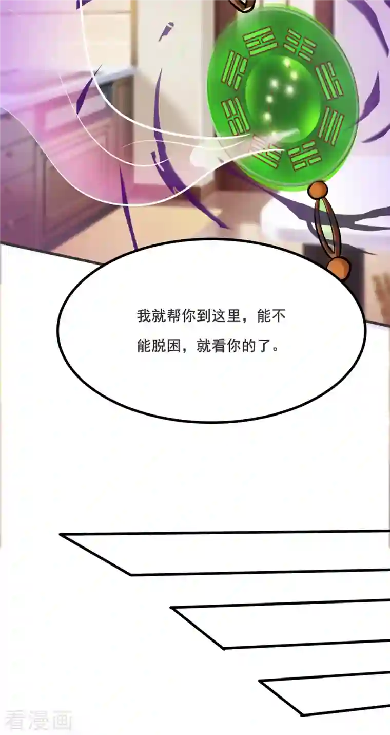 女总裁的贴身神医第29话 女神的致命快感