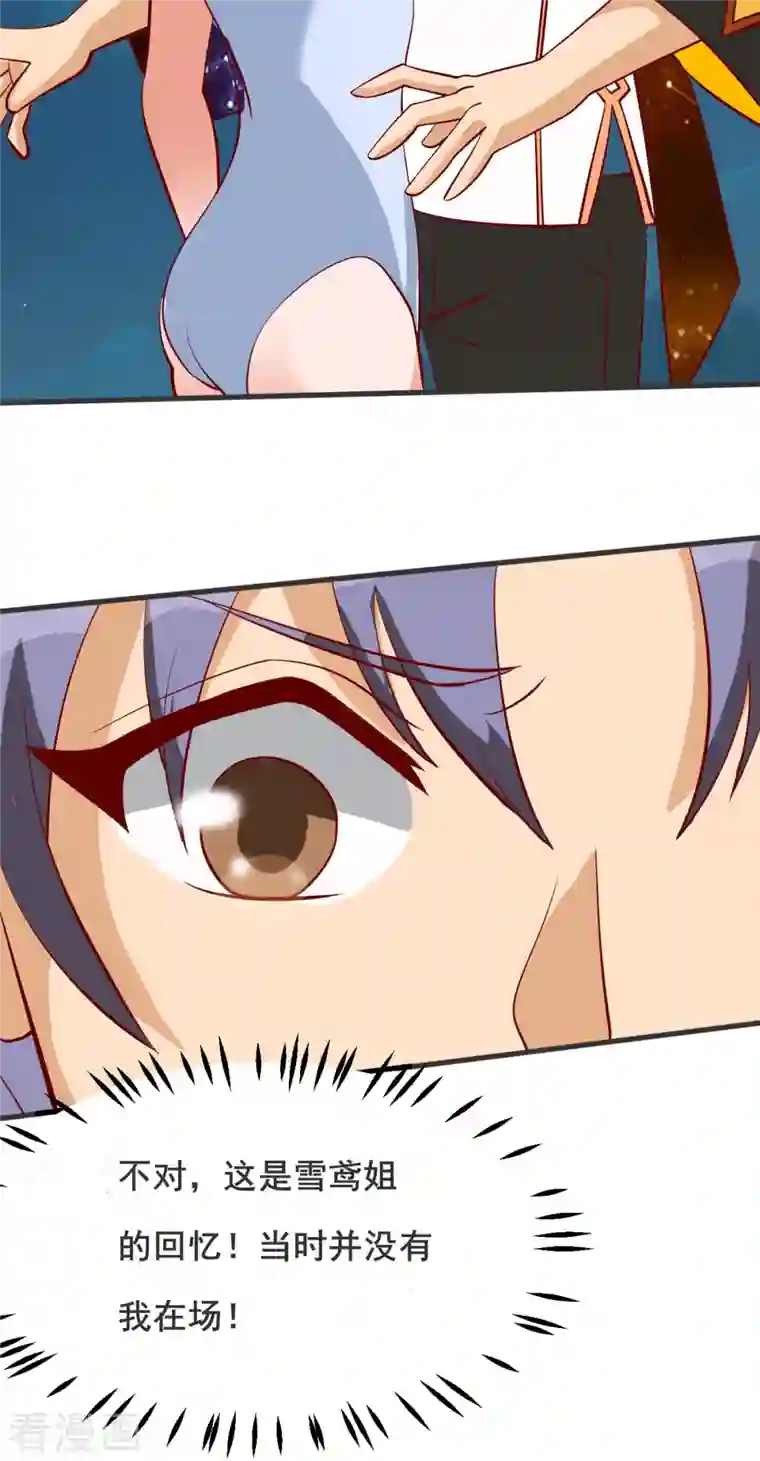 女总裁的贴身神医第29话 女神的致命快感