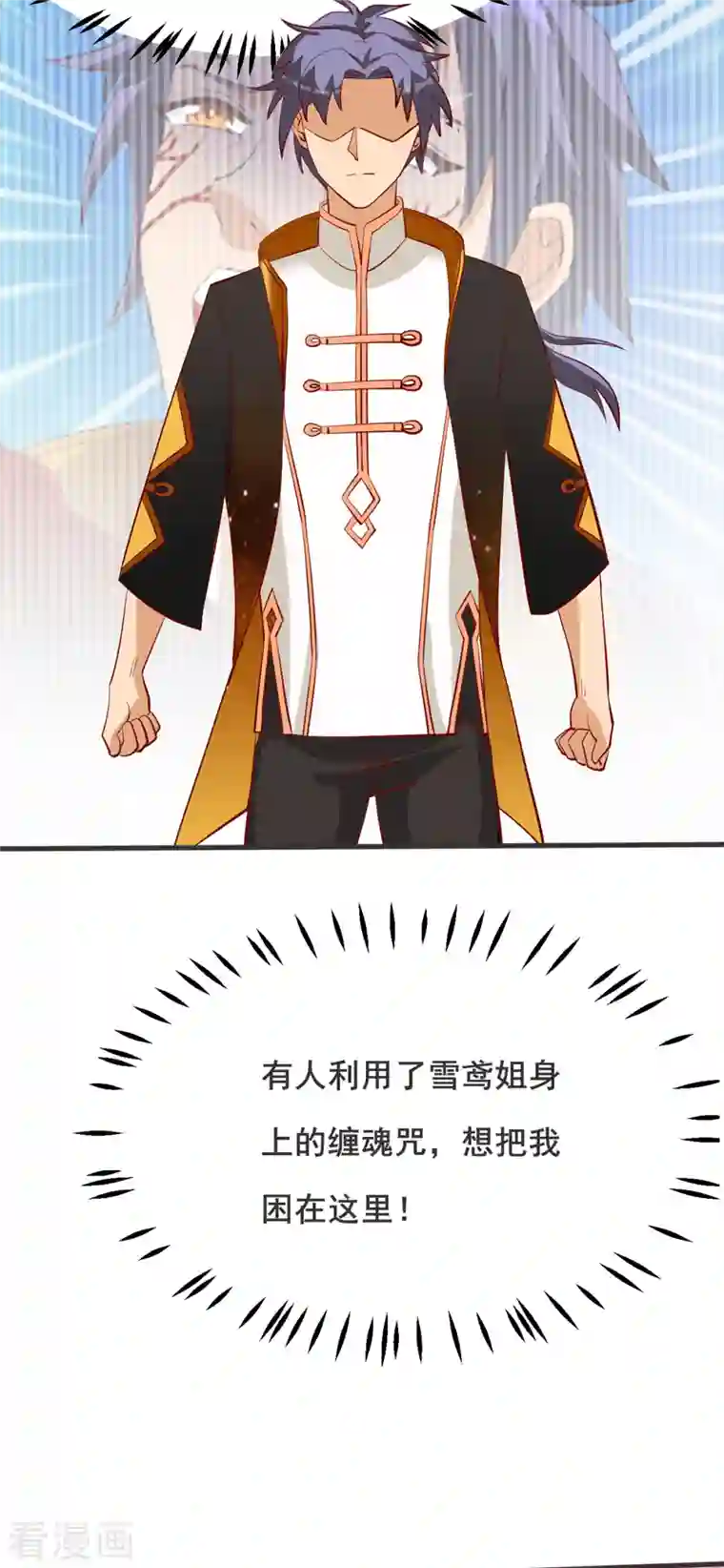 女总裁的贴身神医第29话 女神的致命快感