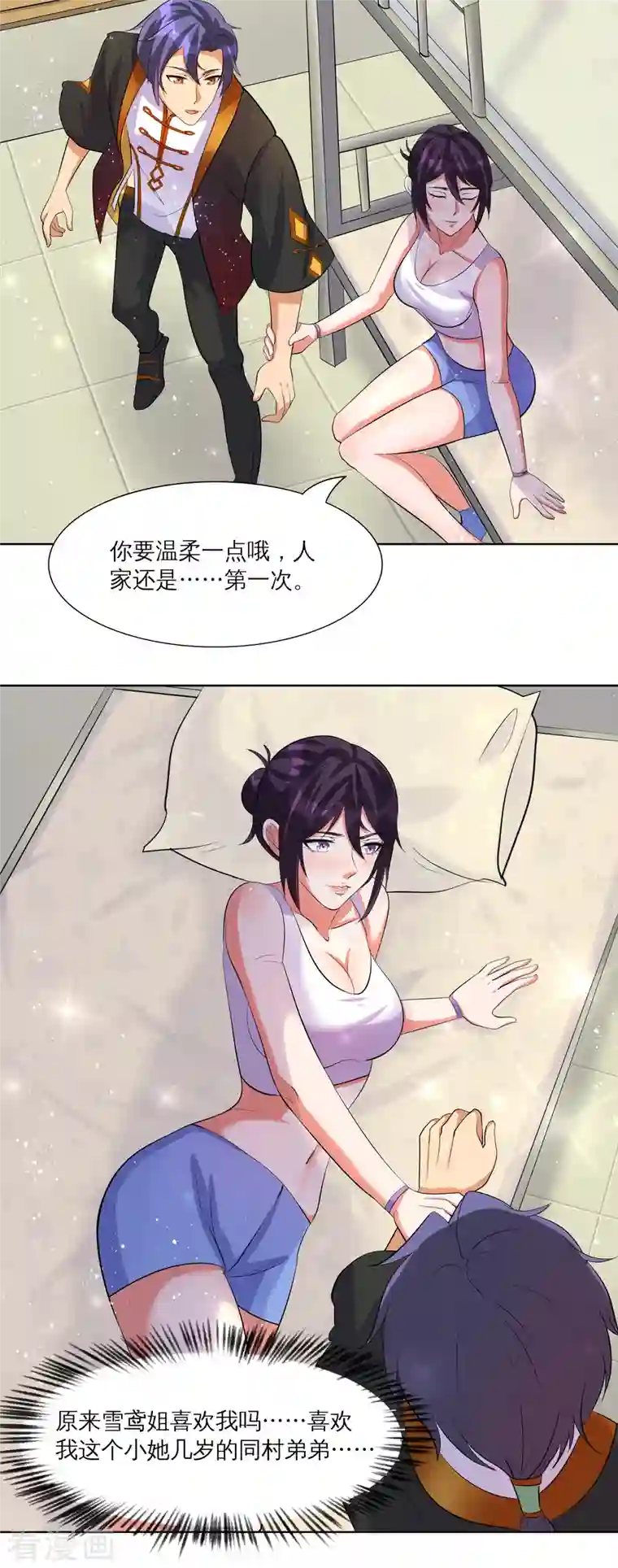 女总裁的贴身神医第29话 女神的致命快感