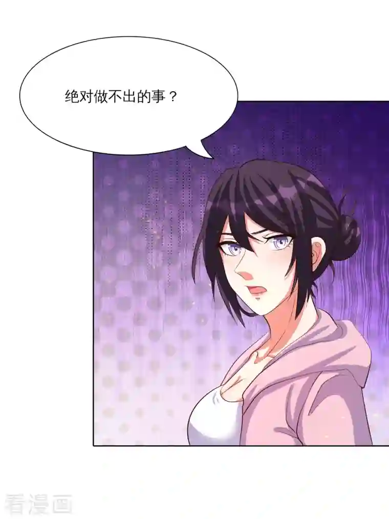 女总裁的贴身神医第30话 锡麟，温柔一点~