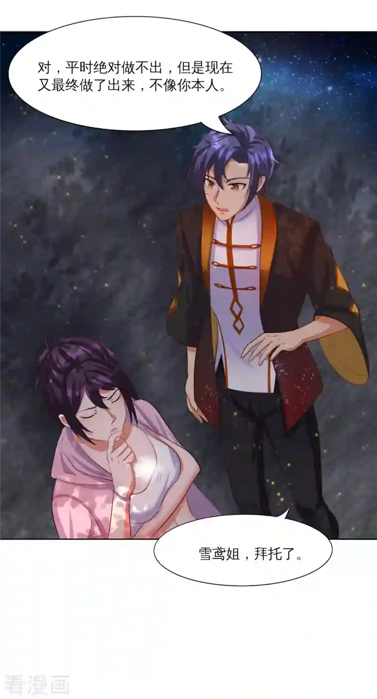 女总裁的贴身神医第30话 锡麟，温柔一点~