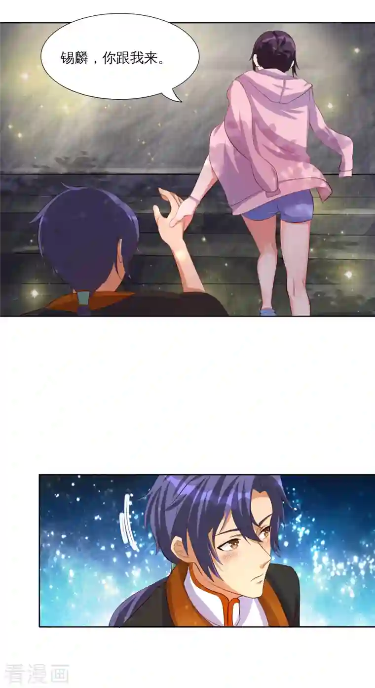 女总裁的贴身神医第30话 锡麟，温柔一点~