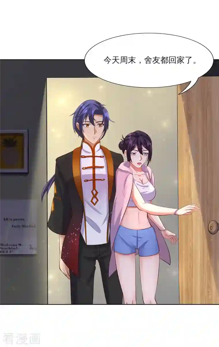 女总裁的贴身神医第30话 锡麟，温柔一点~