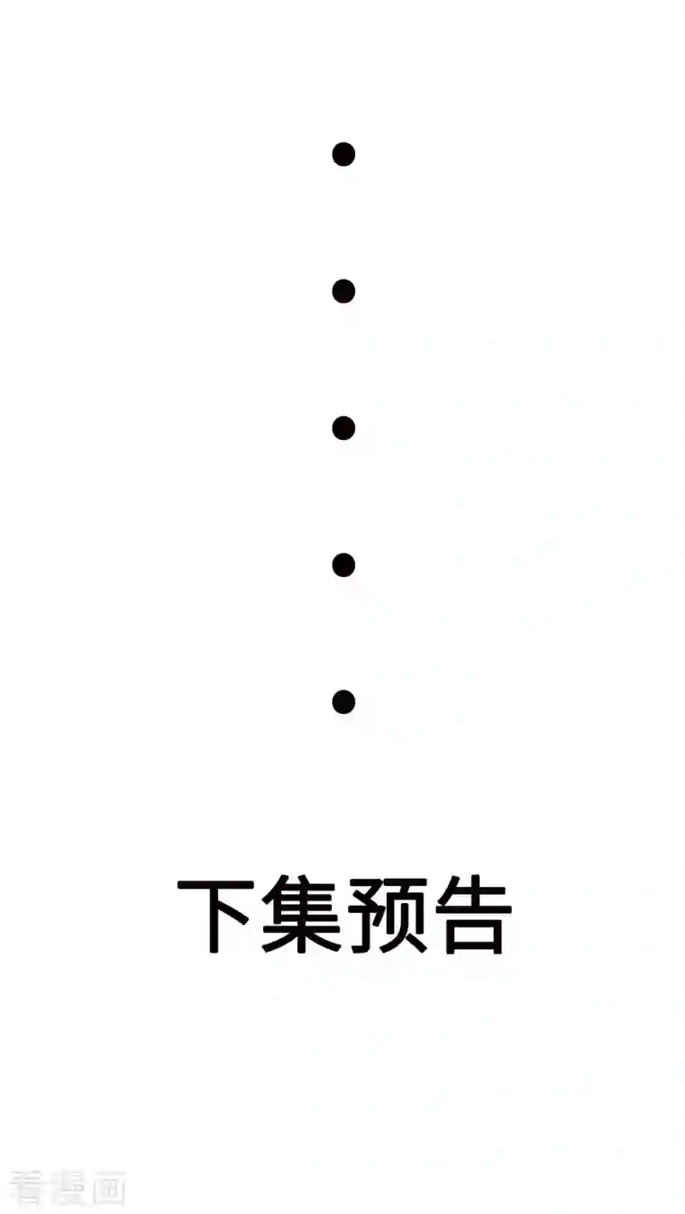 女总裁的贴身神医第30话 锡麟，温柔一点~