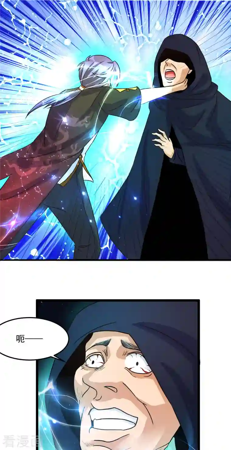 女总裁的贴身神医第30话 锡麟，温柔一点~