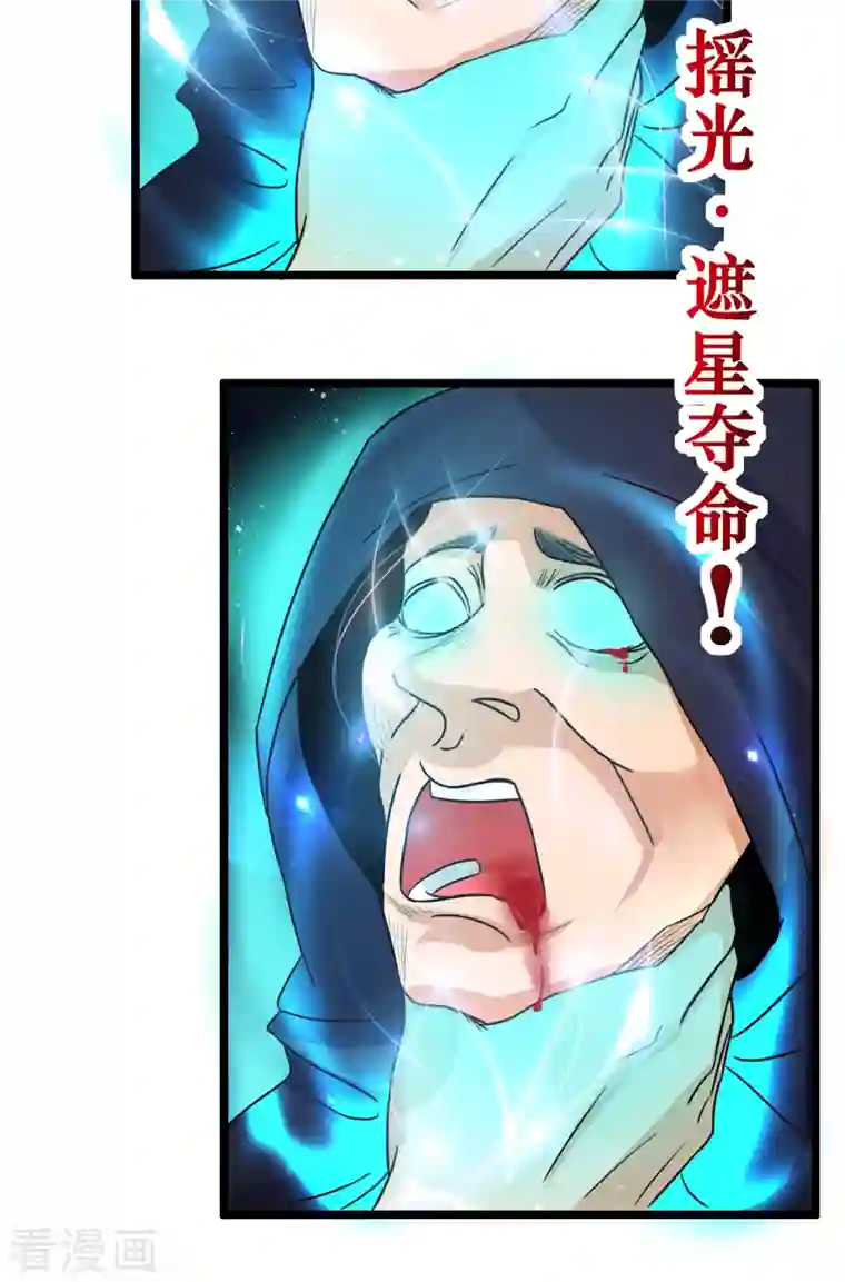 女总裁的贴身神医第30话 锡麟，温柔一点~