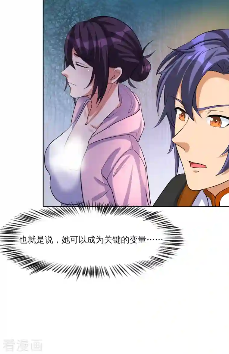 女总裁的贴身神医第30话 锡麟，温柔一点~