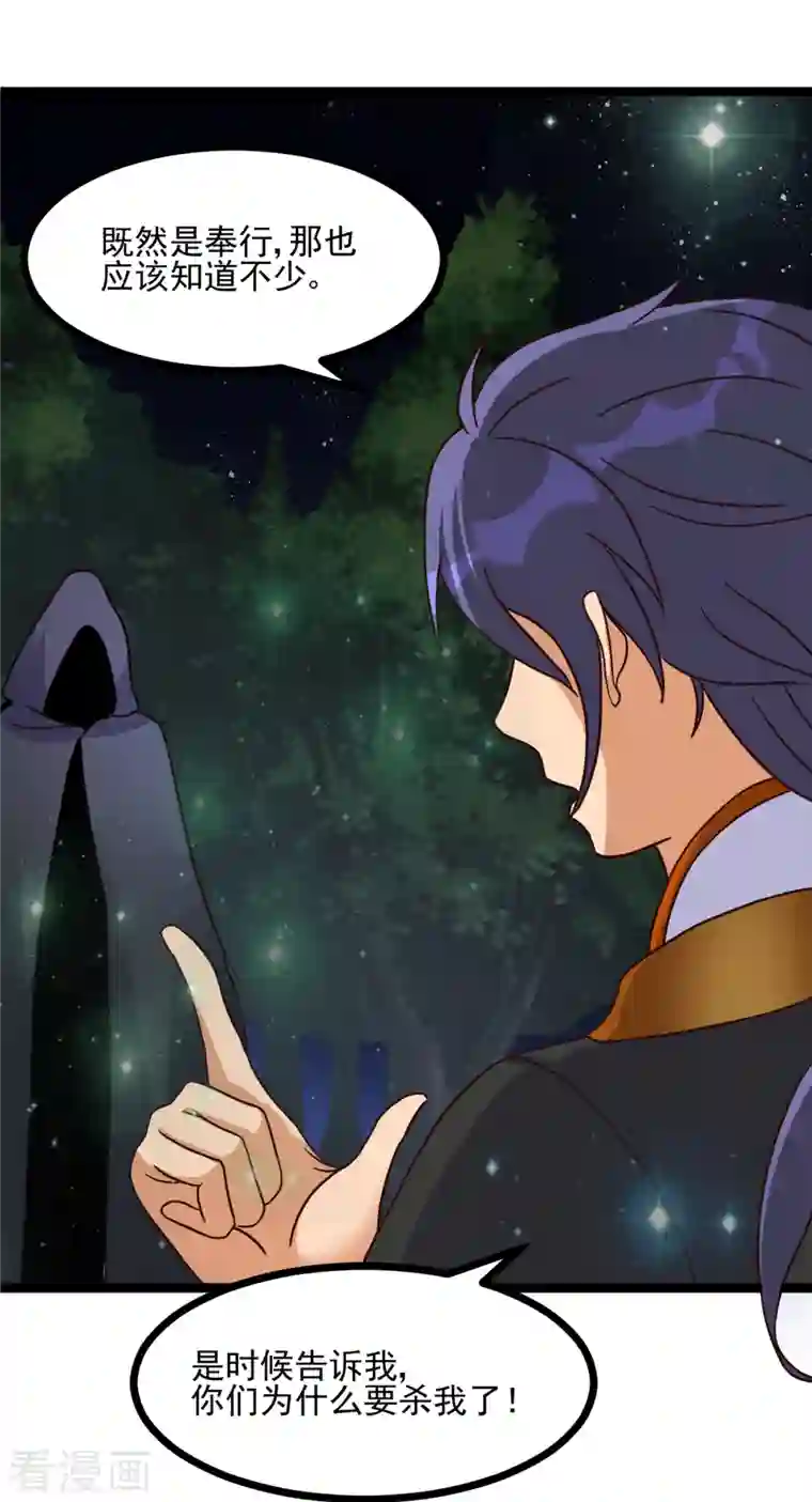 女总裁的贴身神医第31话 御姐姐的无能狂怒