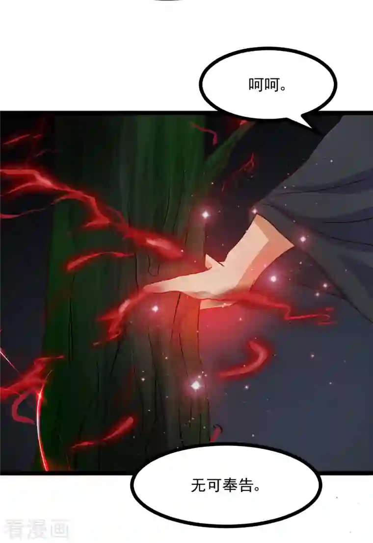 女总裁的贴身神医第31话 御姐姐的无能狂怒