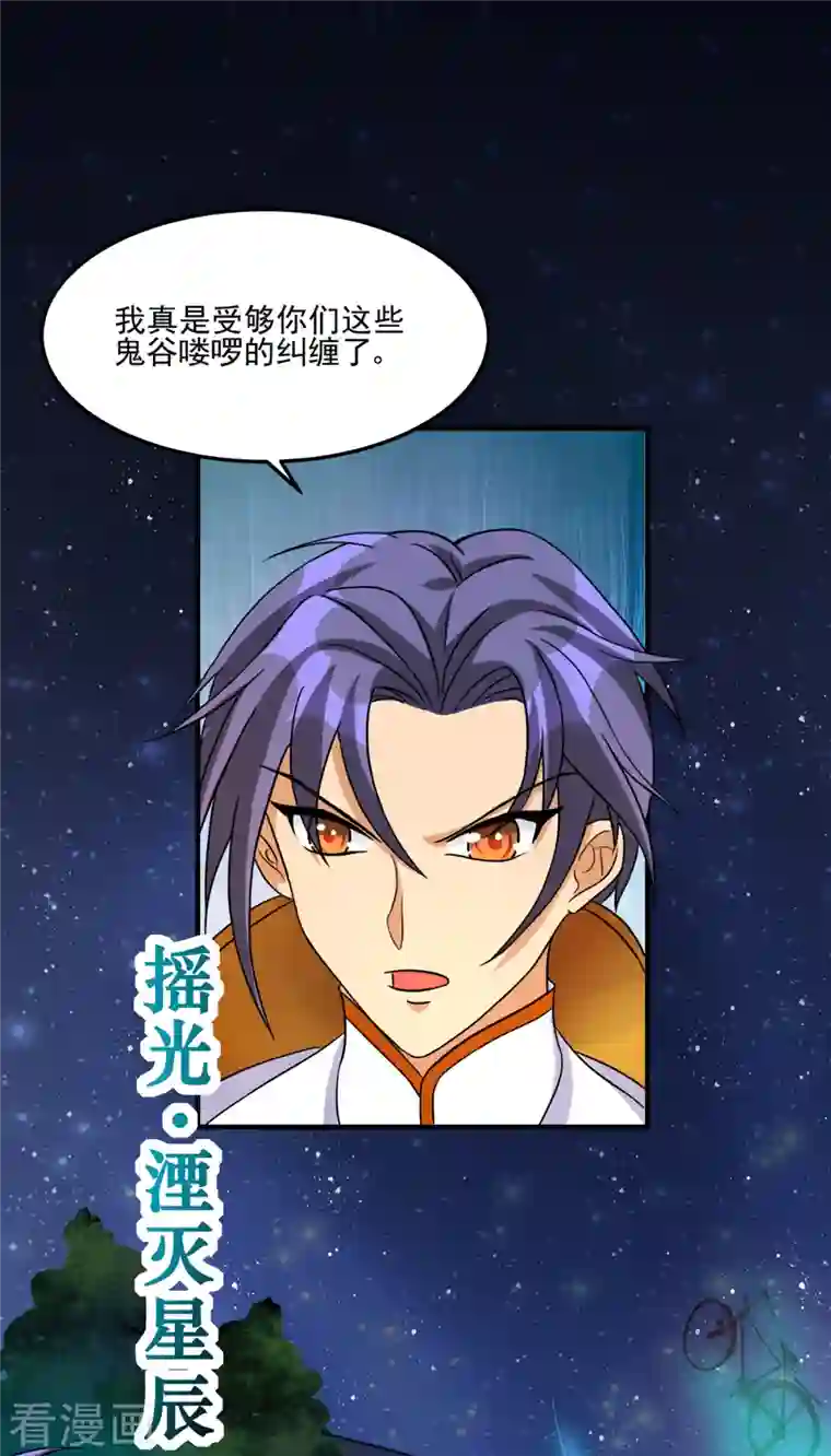 女总裁的贴身神医第31话 御姐姐的无能狂怒