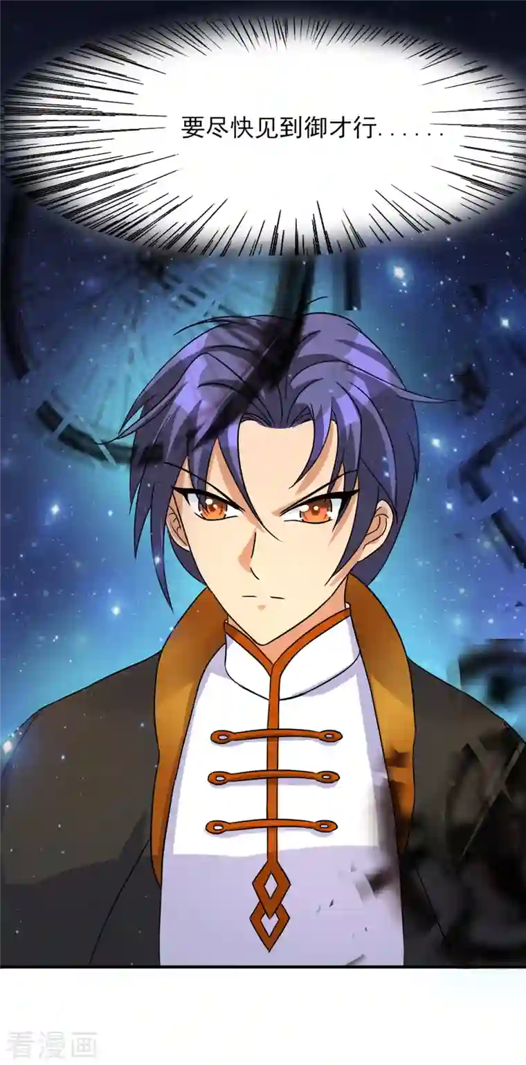 女总裁的贴身神医第31话 御姐姐的无能狂怒