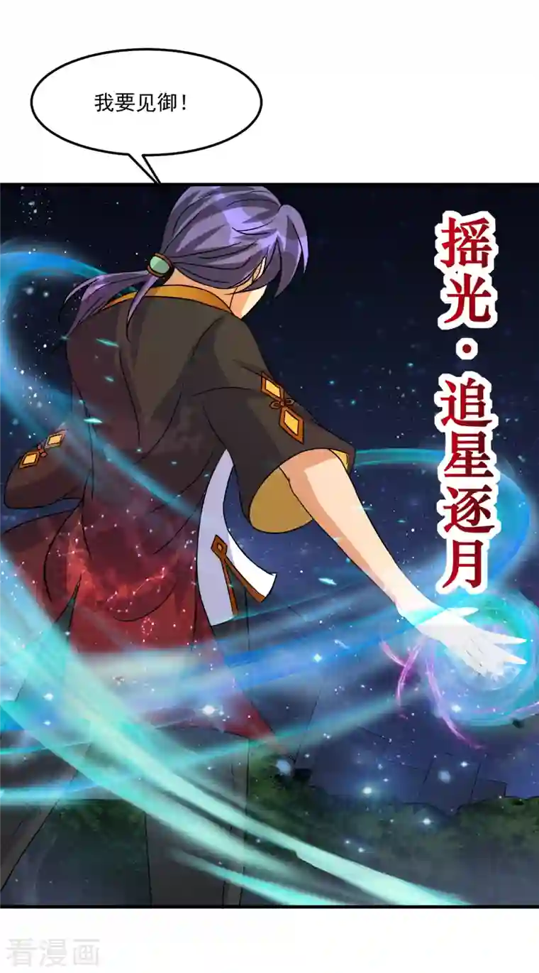 女总裁的贴身神医第31话 御姐姐的无能狂怒