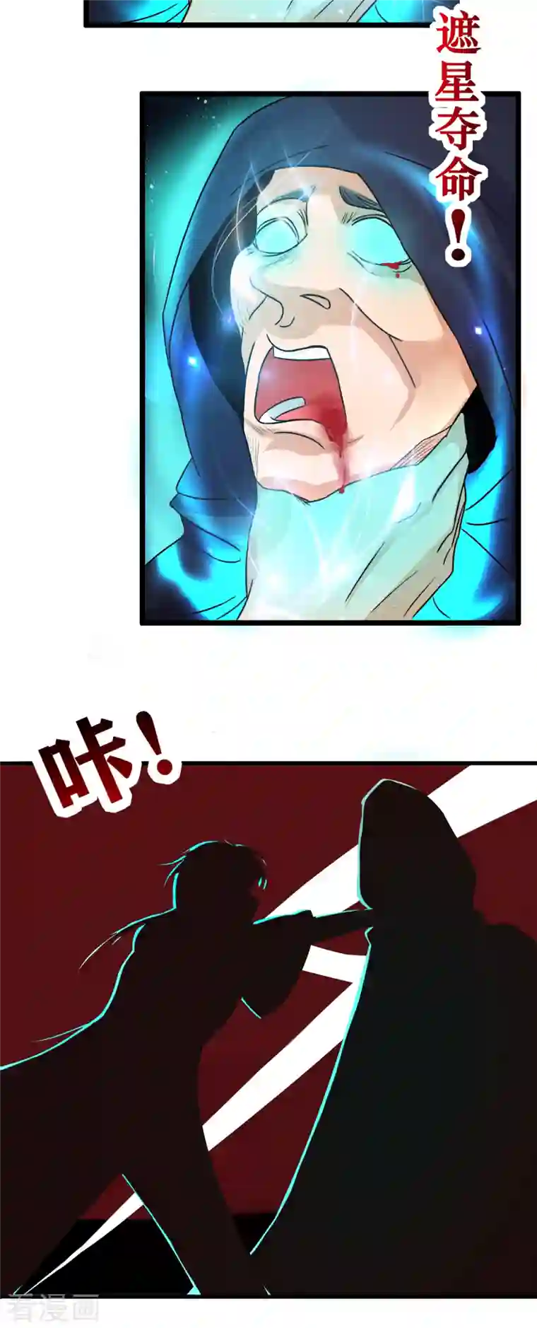 女总裁的贴身神医第31话 御姐姐的无能狂怒