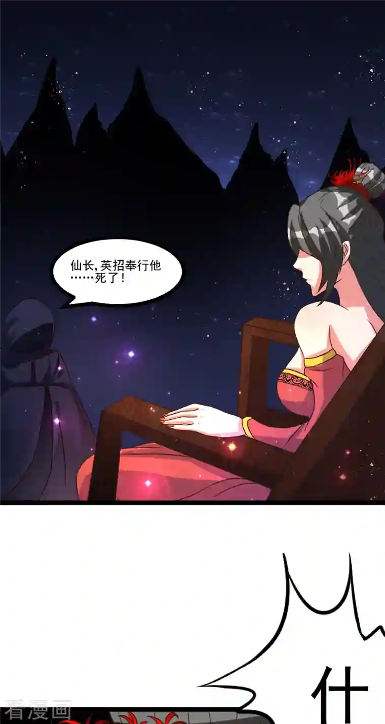 女总裁的贴身神医第31话 御姐姐的无能狂怒