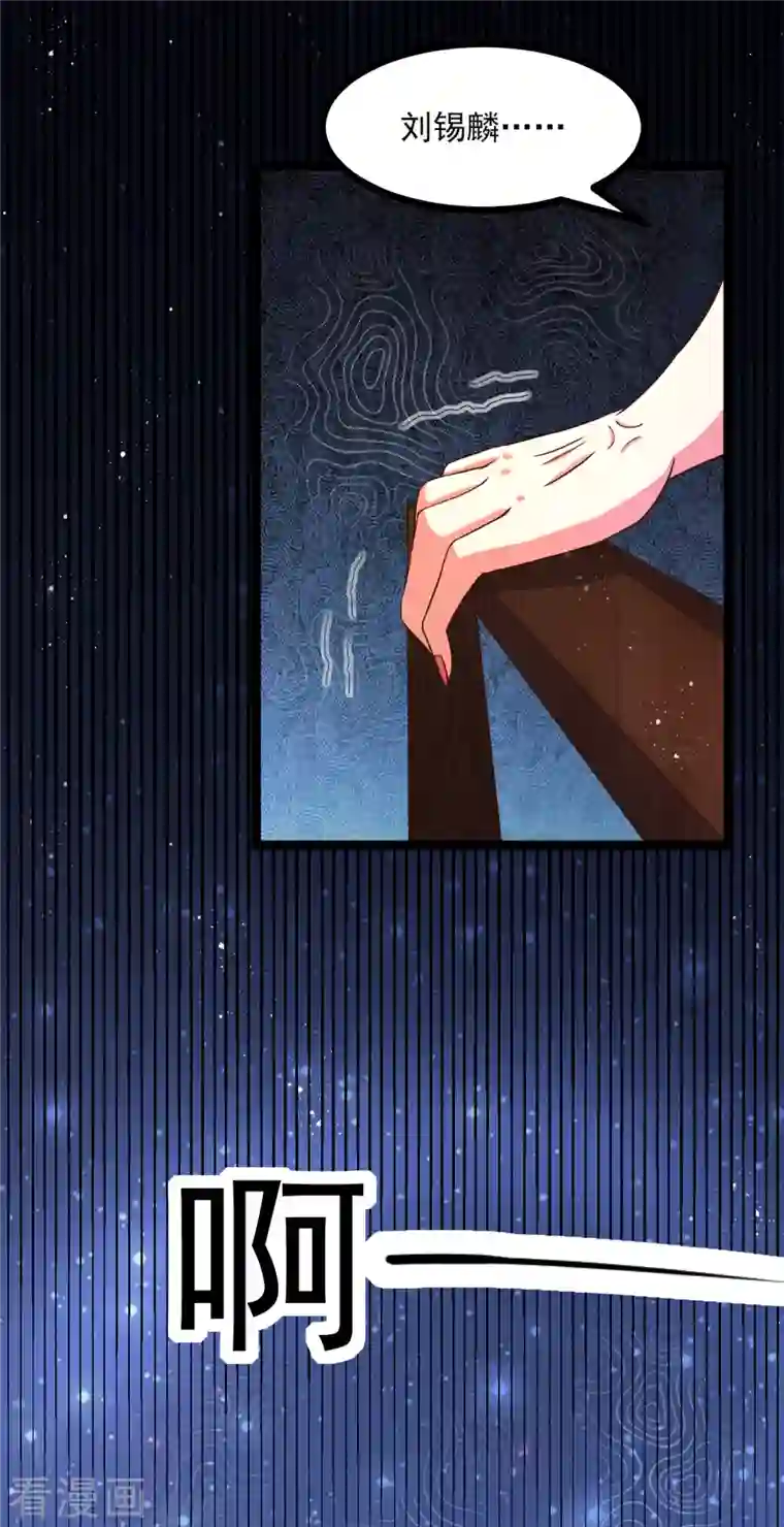 女总裁的贴身神医第31话 御姐姐的无能狂怒