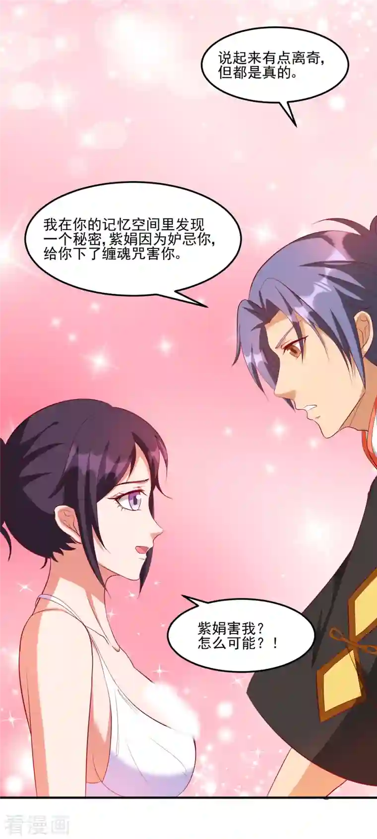 女总裁的贴身神医第32话 给雪鸢姐浴室驱鬼