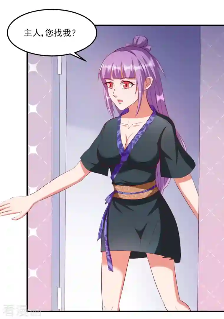 女总裁的贴身神医第32话 给雪鸢姐浴室驱鬼