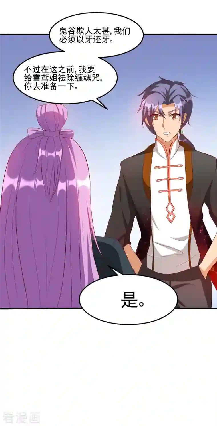 女总裁的贴身神医第32话 给雪鸢姐浴室驱鬼