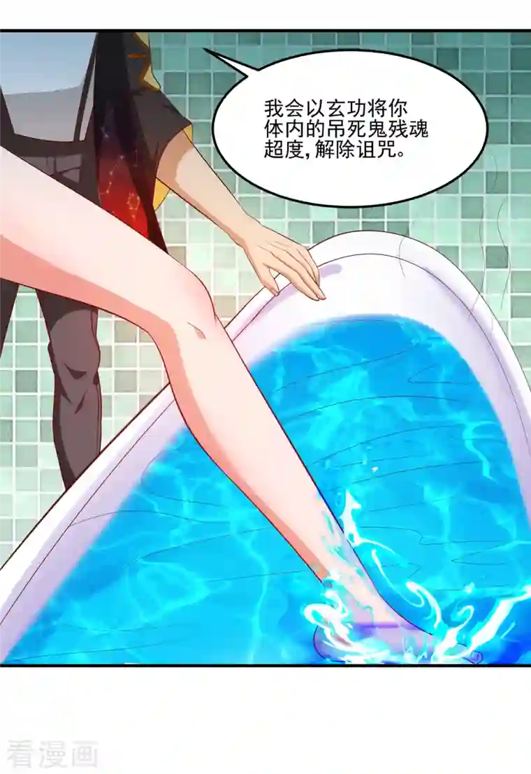 女总裁的贴身神医第32话 给雪鸢姐浴室驱鬼