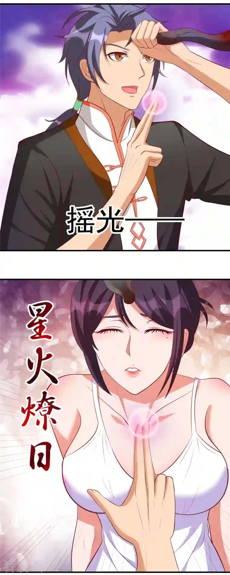 女总裁的贴身神医第32话 给雪鸢姐浴室驱鬼