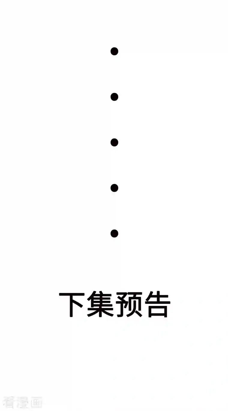 女总裁的贴身神医第32话 给雪鸢姐浴室驱鬼