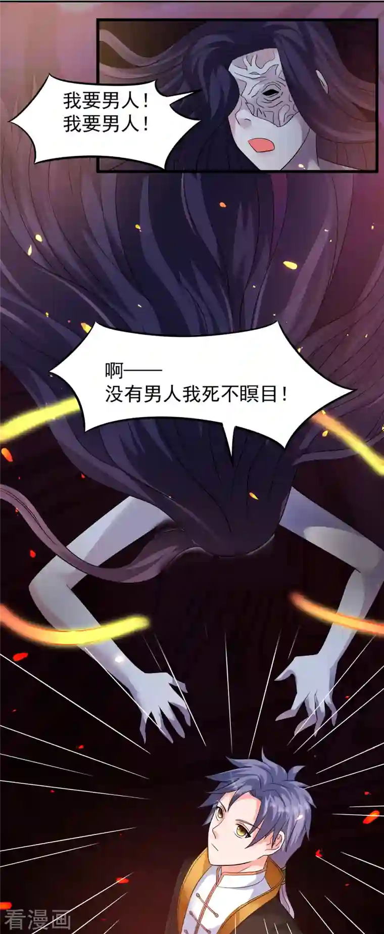 女总裁的贴身神医第32话 给雪鸢姐浴室驱鬼