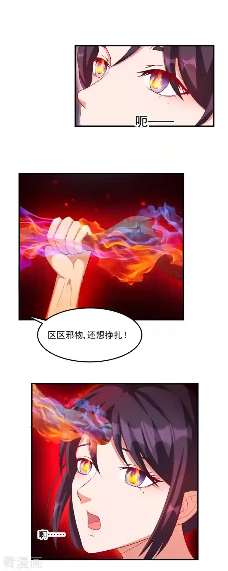 女总裁的贴身神医第32话 给雪鸢姐浴室驱鬼