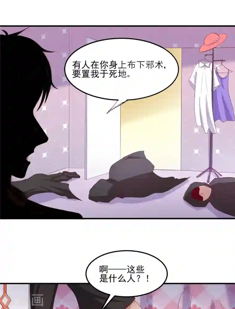 女总裁的贴身神医第32话 给雪鸢姐浴室驱鬼