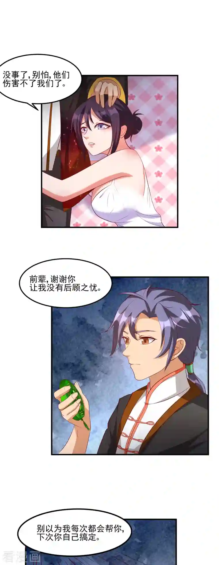 女总裁的贴身神医第32话 给雪鸢姐浴室驱鬼