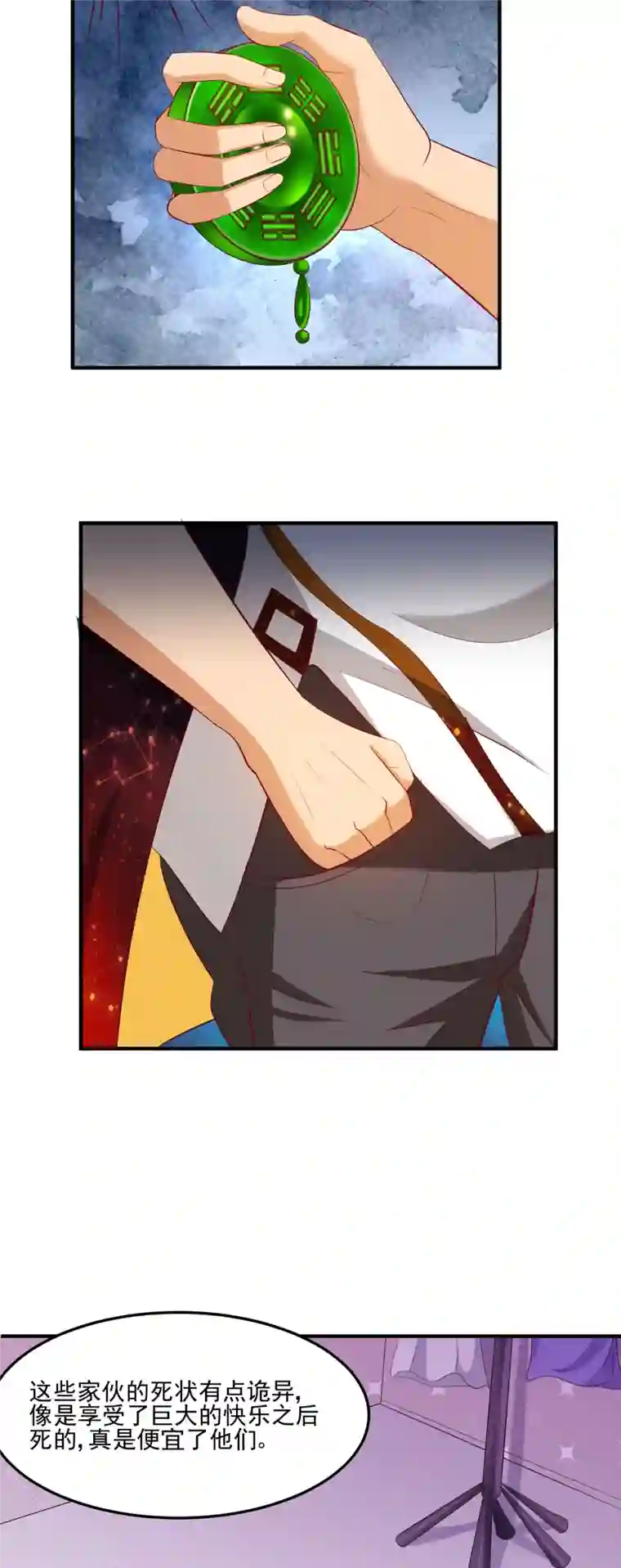 女总裁的贴身神医第32话 给雪鸢姐浴室驱鬼