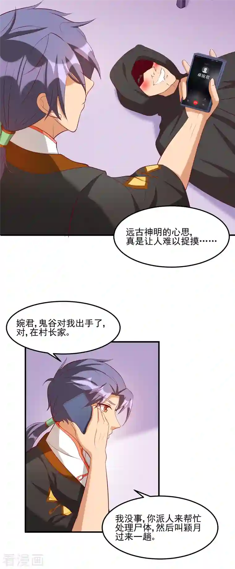 女总裁的贴身神医第32话 给雪鸢姐浴室驱鬼