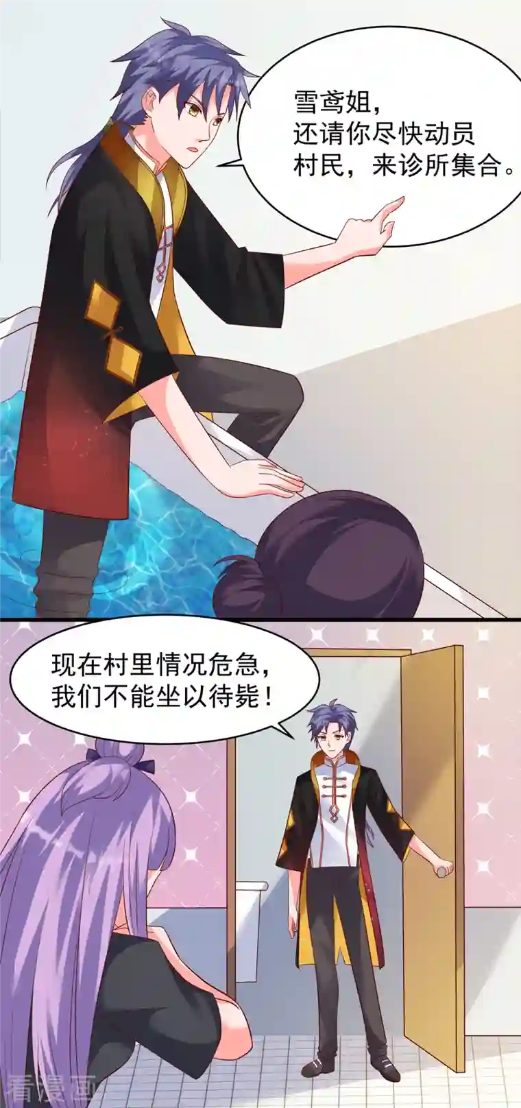 女总裁的贴身神医第33话 可以让我快活吗