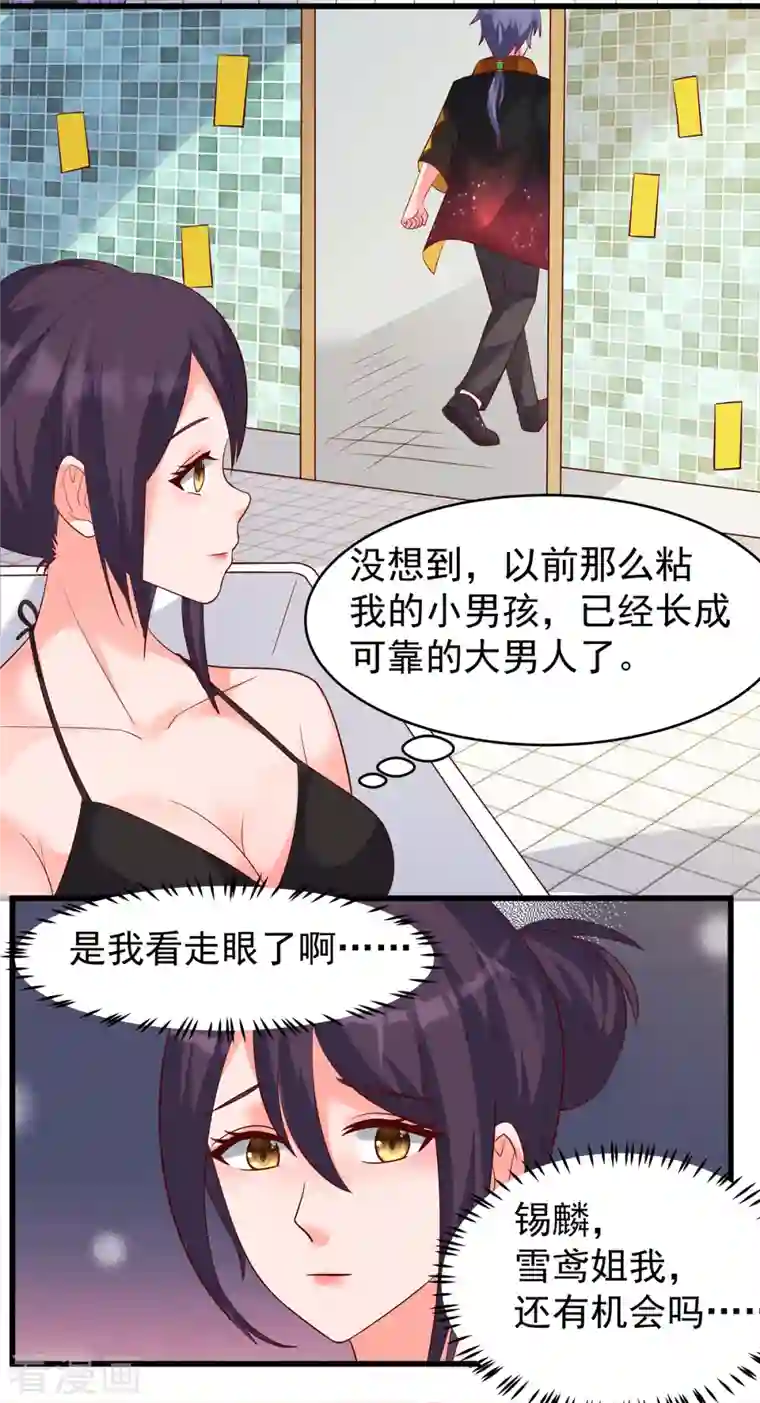女总裁的贴身神医第33话 可以让我快活吗