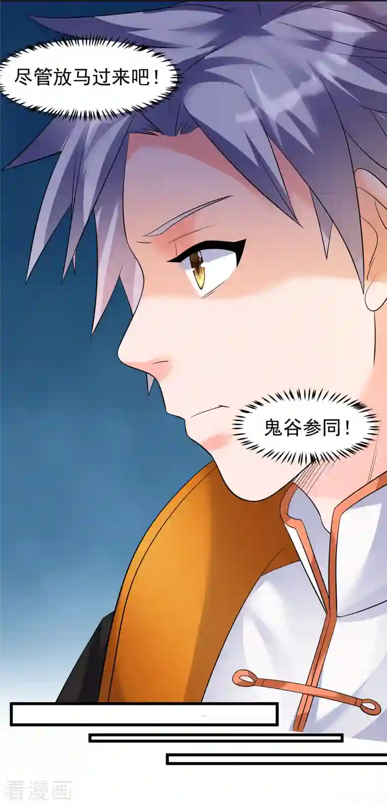 女总裁的贴身神医第33话 可以让我快活吗