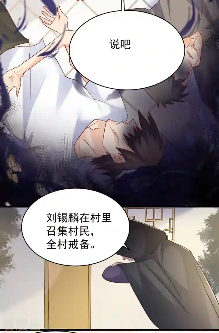 女总裁的贴身神医第33话 可以让我快活吗