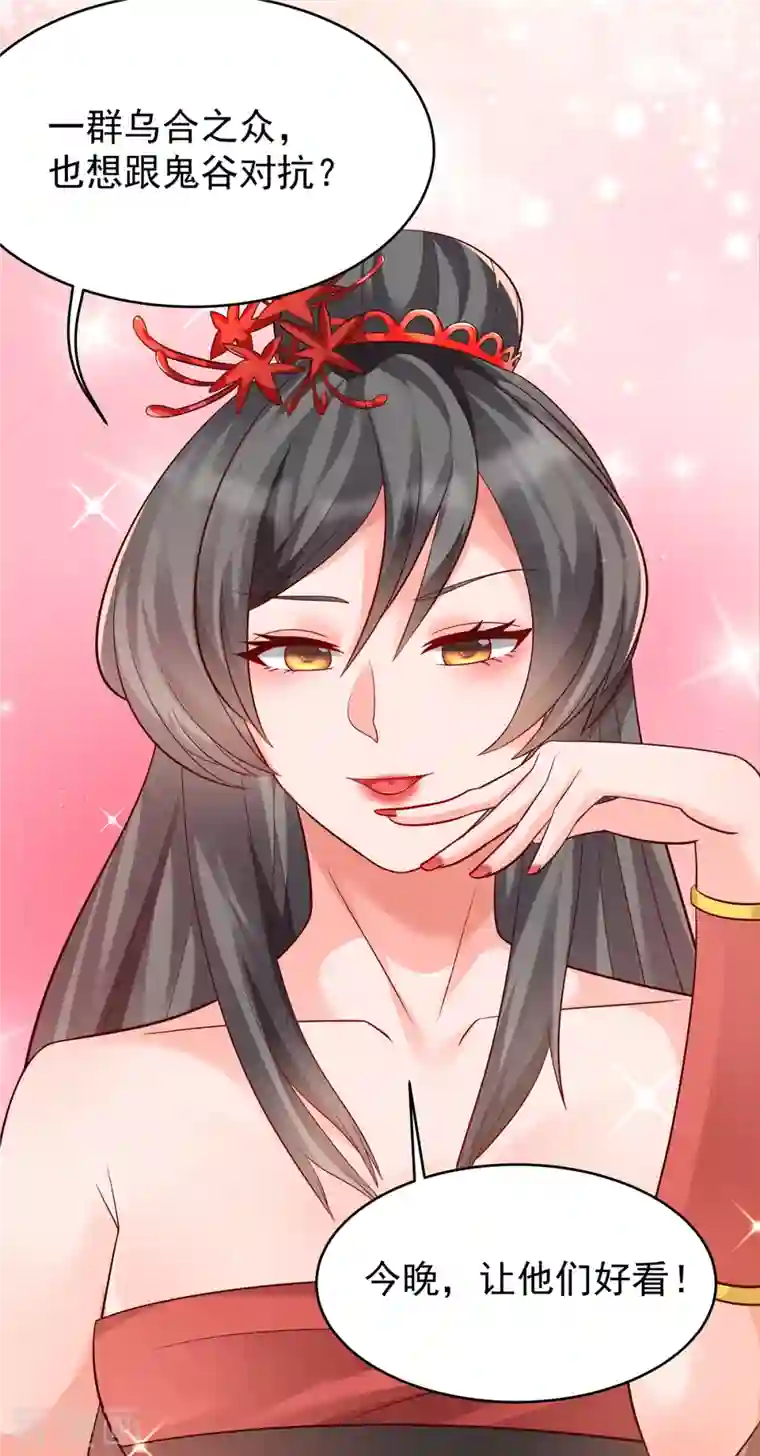 女总裁的贴身神医第33话 可以让我快活吗